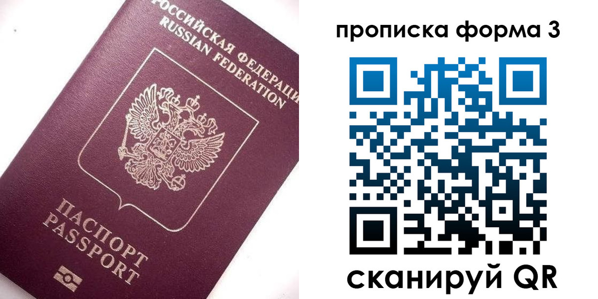 прописка регистрация в Таганроге