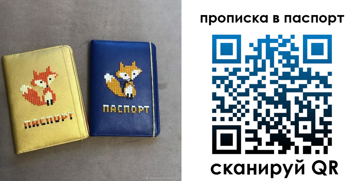 временная регистрация в квартире в Таганроге
