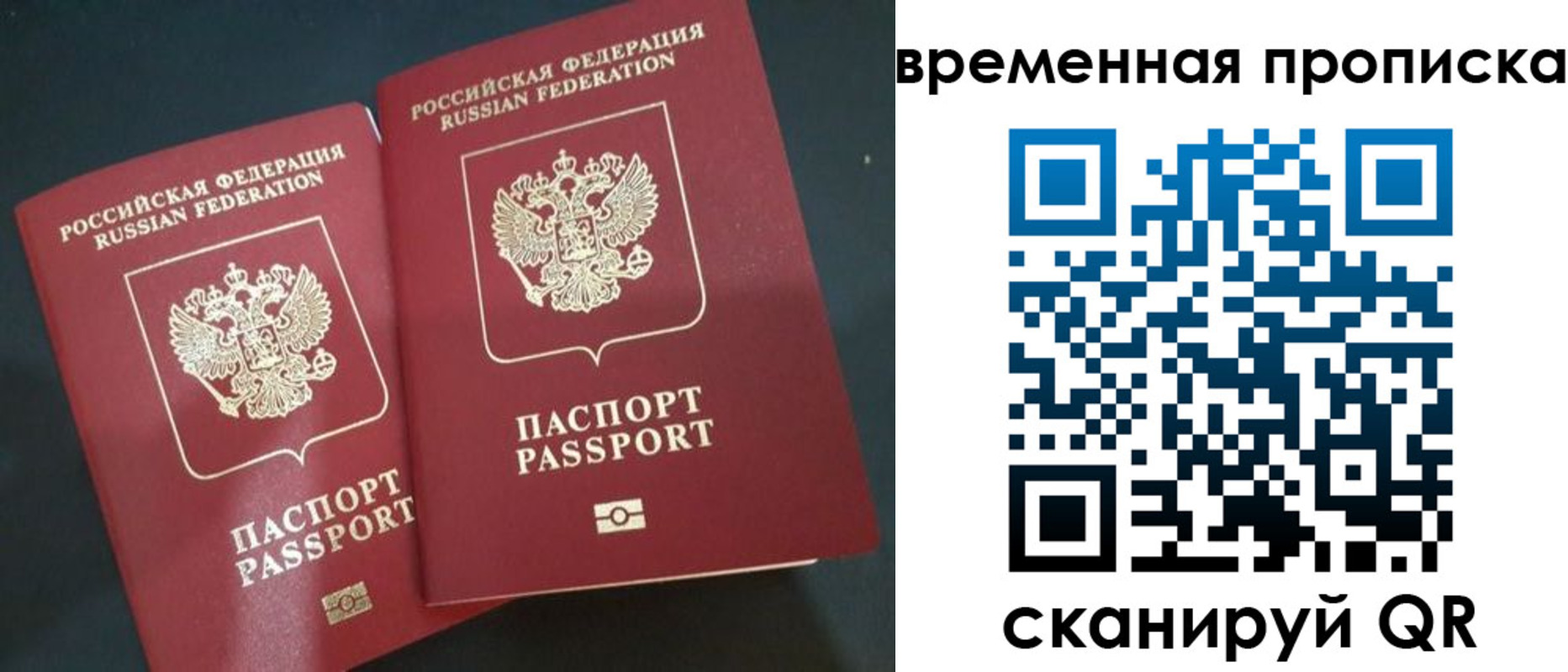 временная регистрация в Таганроге