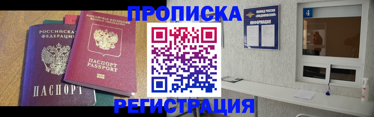 временная регистрация адрес в Таганроге