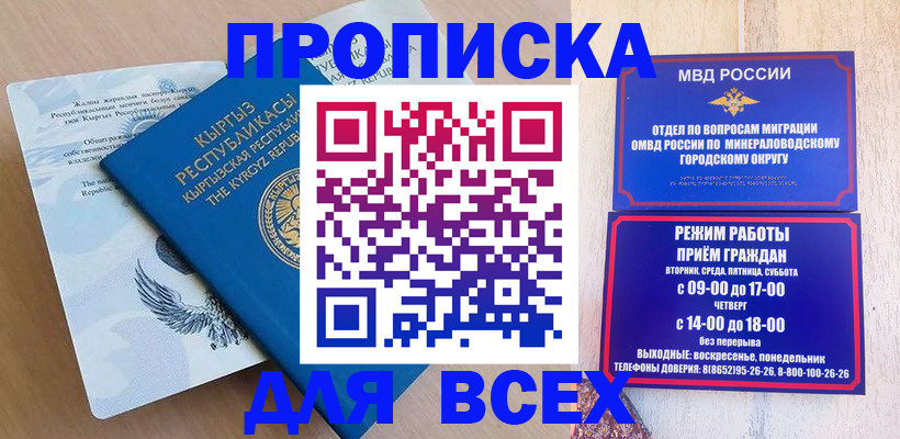 временная регистрация поиск в Таганроге