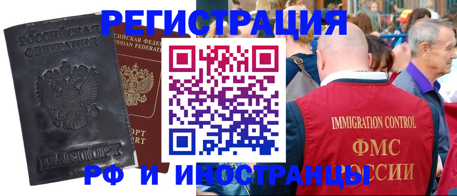 купить прописку в Таганроге