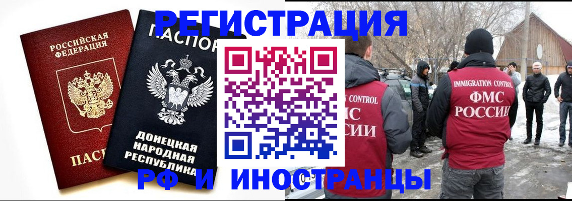 временная регистрация адрес в Таганроге