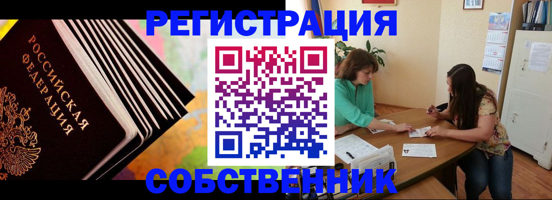 купить прописку в Таганроге