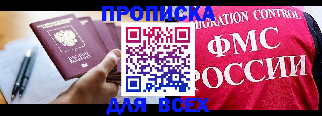 временная регистрация 2025 в Таганроге