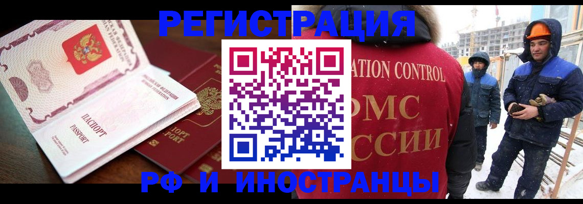 прописка регистрация в Таганроге