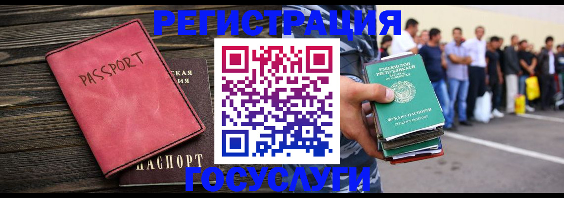 регистрация в Таганроге